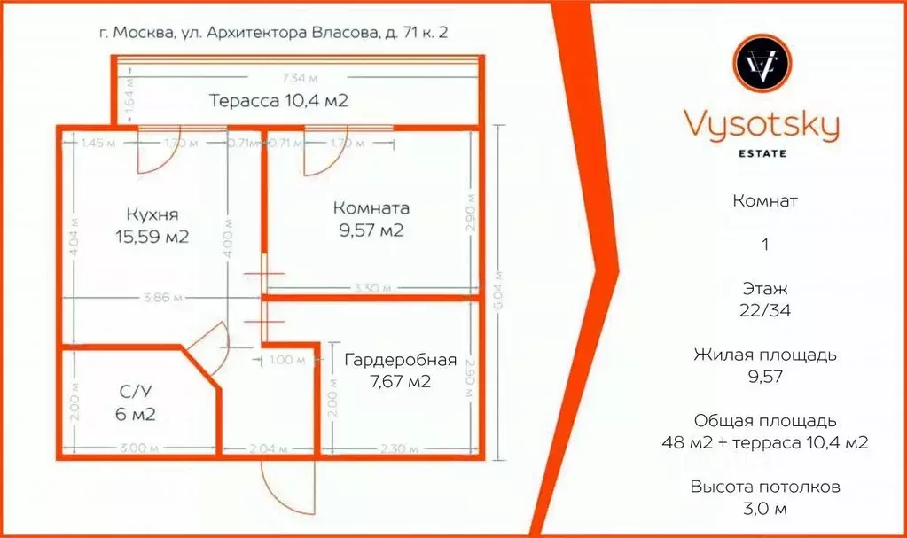 1-к кв. Москва ул. Архитектора Власова, 71к2 (48.0 м) - Фото 2
