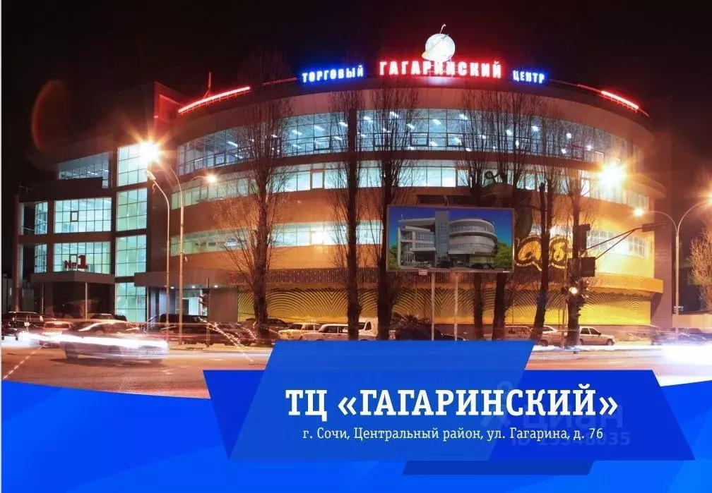 Торговая площадь в Краснодарский край, Сочи ул. Гагарина, 76 (7158 м) - Фото 0