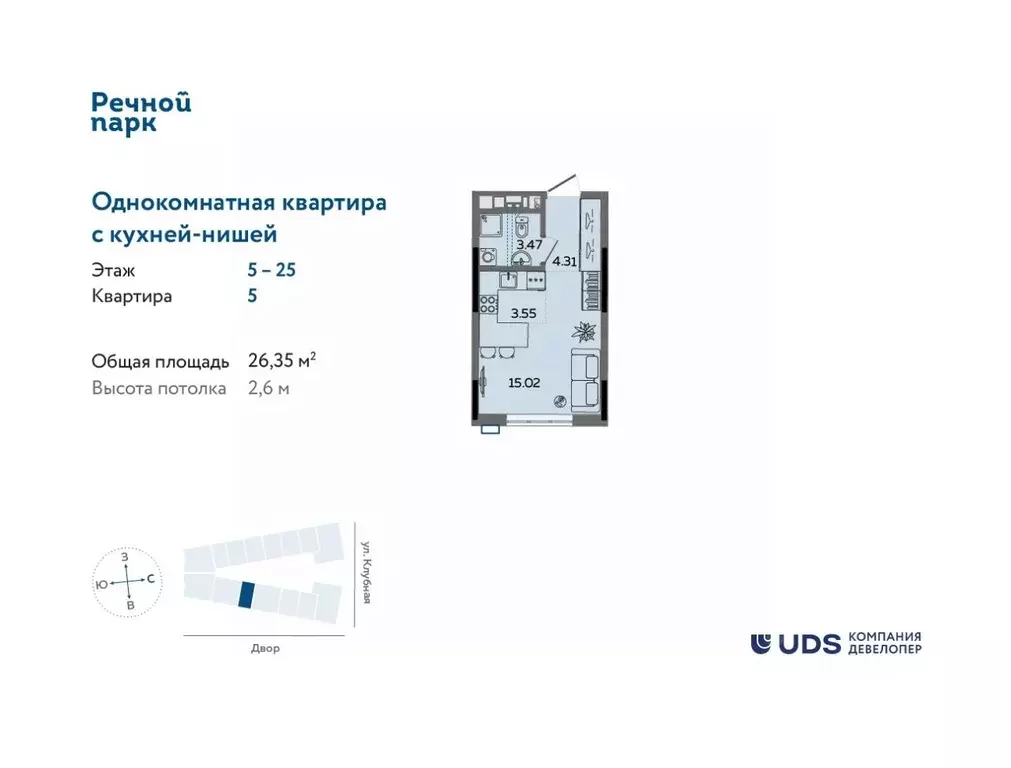 Студия Удмуртия, Ижевск Клубная ул., 11 (26.35 м) - Фото 0