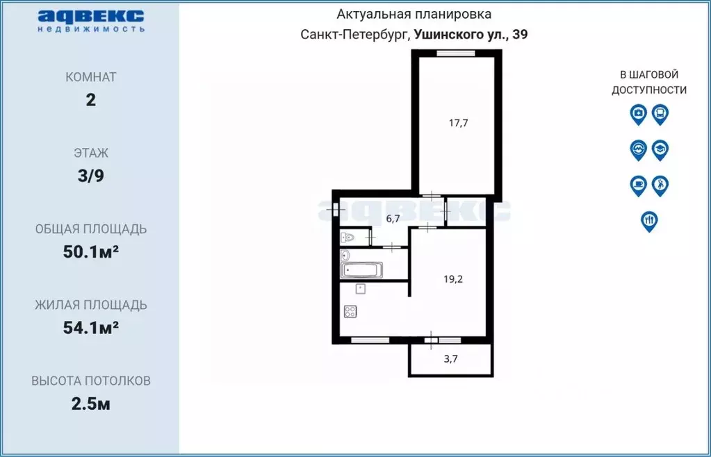 1-к кв. Санкт-Петербург ул. Ушинского, 39К1 (50.1 м) - Фото 2