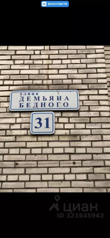 Комната Санкт-Петербург ул. Демьяна Бедного, 31 (17.0 м) - Фото 1