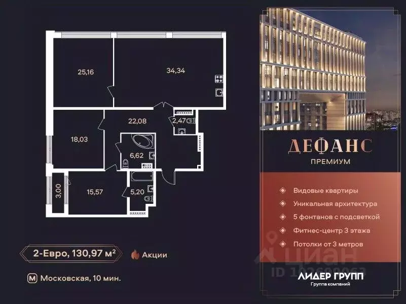 2-к кв. Санкт-Петербург ул. Типанова (130.2 м) - Фото 0