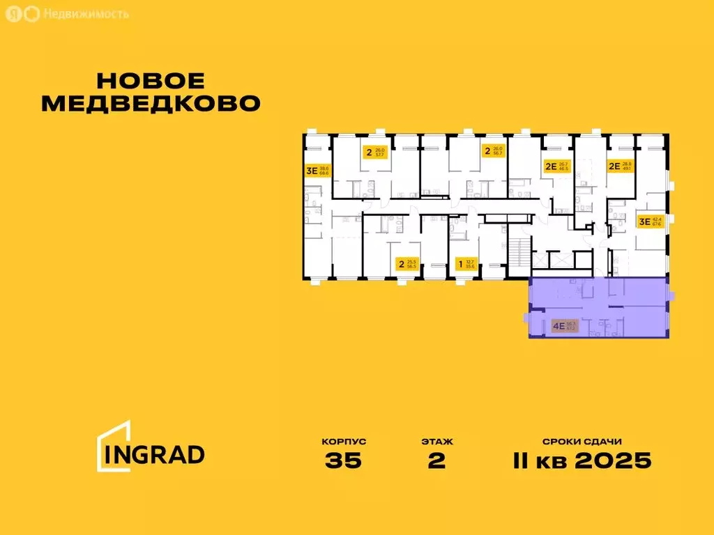 4-комнатная квартира: Мытищи, микрорайон 17А, ЖК Новое Медведково, к35 ... - Фото 1