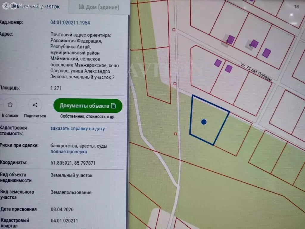 Участок в Манжерокское сельское поселение, село Озёрное (13 м) - Фото 1