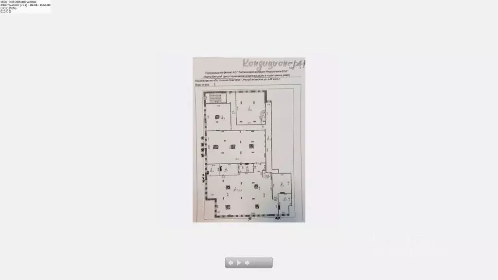 Офис в Нижегородская область, Нижний Новгород Республиканская ул., ... - Фото 2