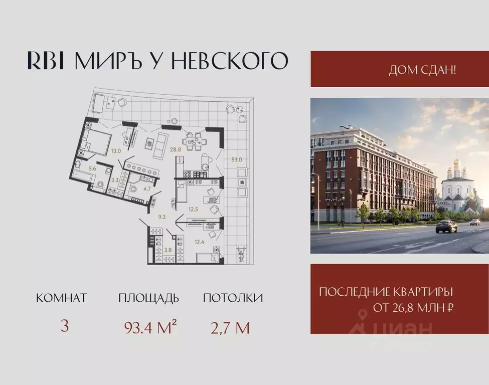 3-к кв. Санкт-Петербург Миргородская ул., 1 (93.4 м) - Фото 1
