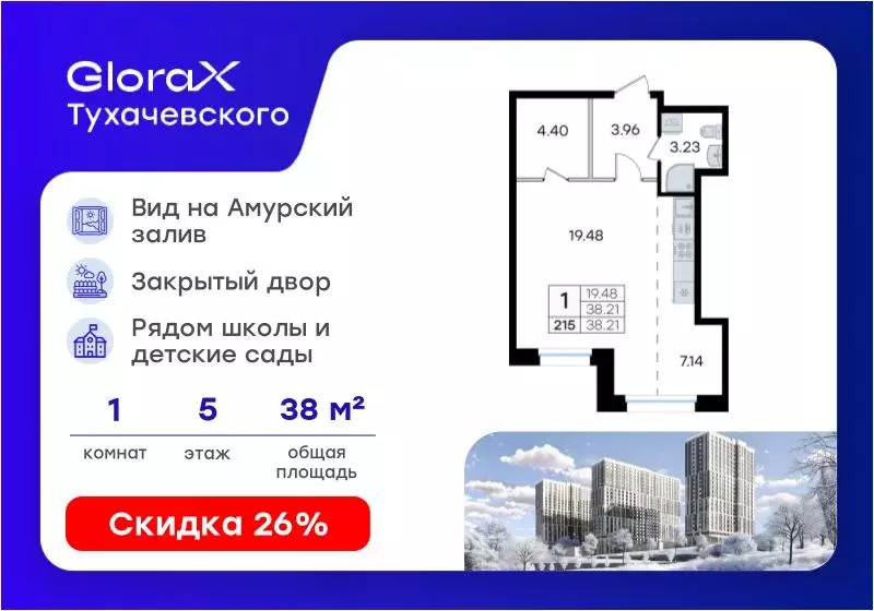 Студия Приморский край, Владивосток ул. Тухачевского, 80 (38.21 м) - Фото 1