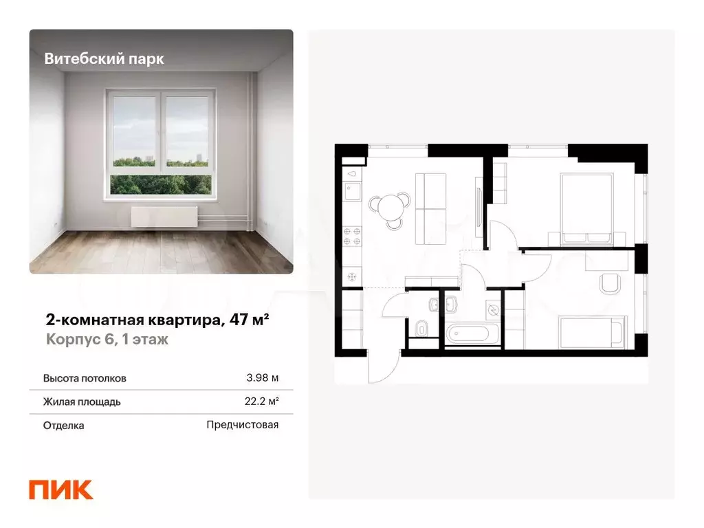 2-к. квартира, 47 м, 1/12 эт. - Фото 0