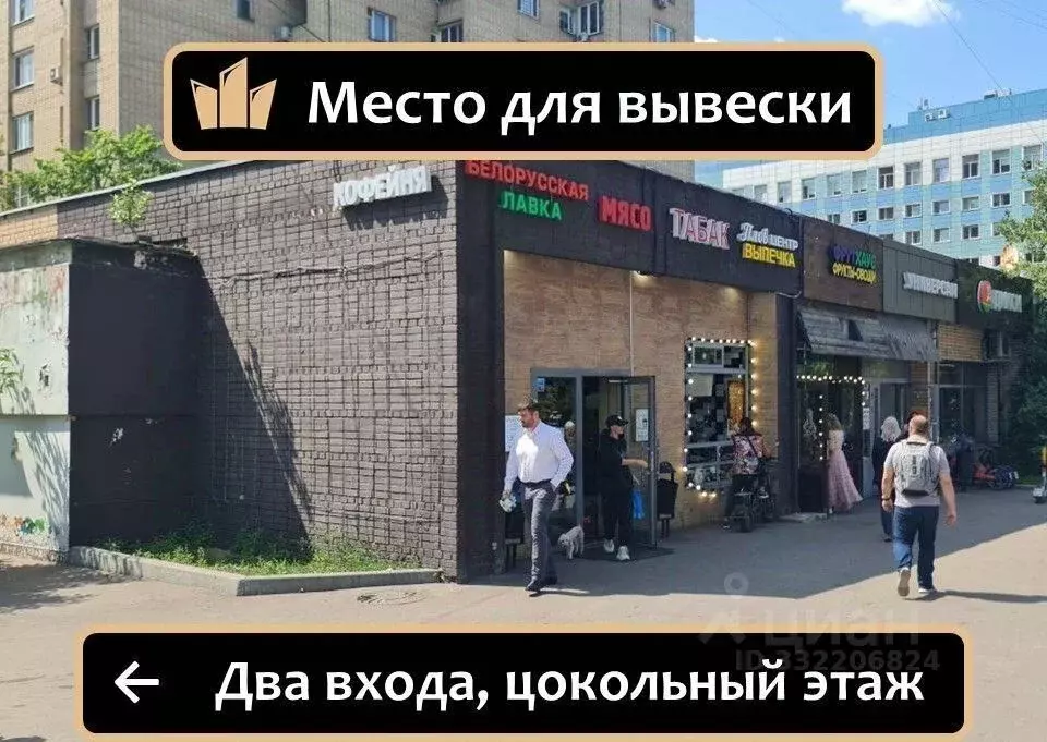 Помещение свободного назначения в Москва Верхняя Красносельская ул., ... - Фото 2