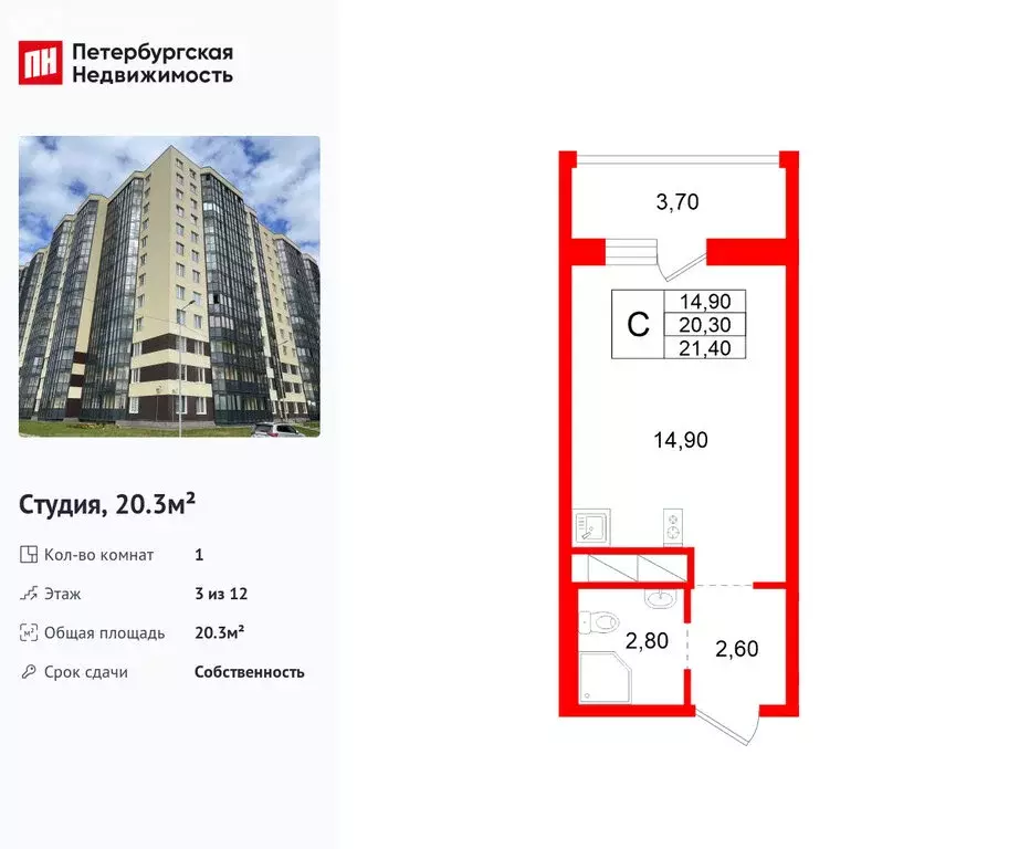Квартира-студия: Аннинское городское поселение, деревня Куттузи, ... - Фото 1