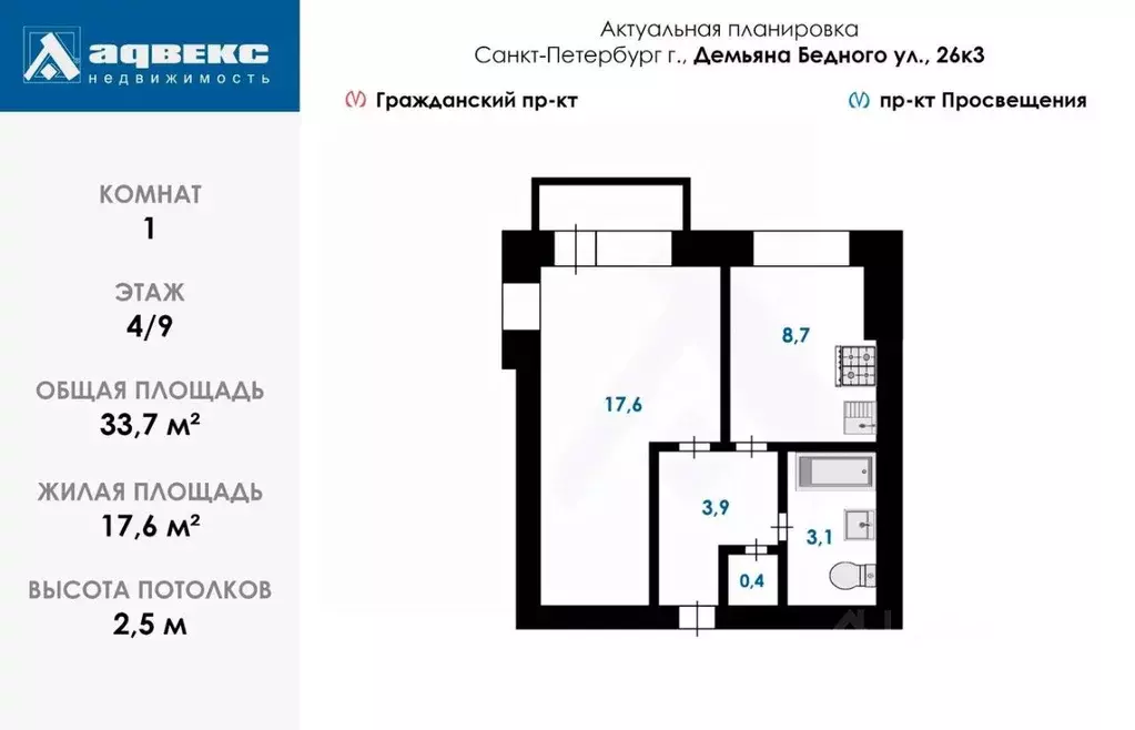1-к кв. Санкт-Петербург ул. Демьяна Бедного, 26к3 (33.7 м) - Фото 2