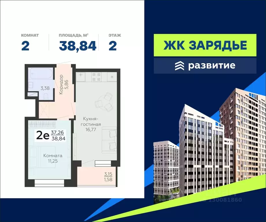 2-к кв. Воронежская область, Воронеж Электросигнальная ул., 9Ак2 ... - Фото 0