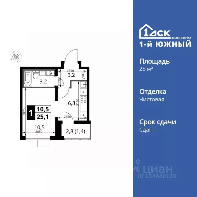 Студия Московская область, Видное ул. Старо-Нагорная, 31 (25.1 м) - Фото 1