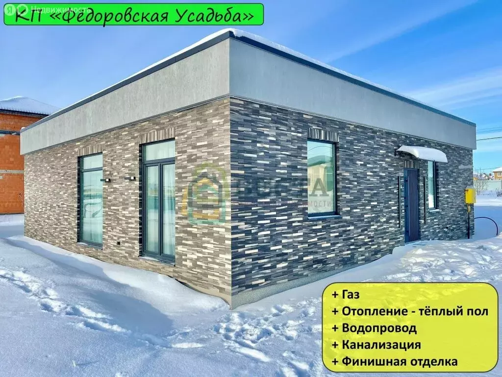 Дом в городской посёлок Фёдоровское, 6-я Заречная улица, 6 (129.8 м) - Фото 1