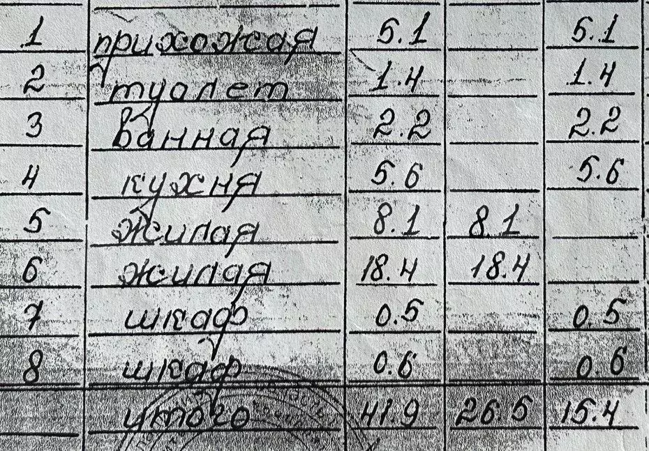 2-к. квартира, 41,9 м, 1/1 эт. - Фото 1