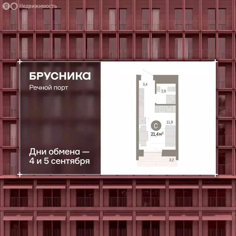 1-комнатная квартира: Тюмень, Причальная улица, 7 (21.4 м) - Фото 1