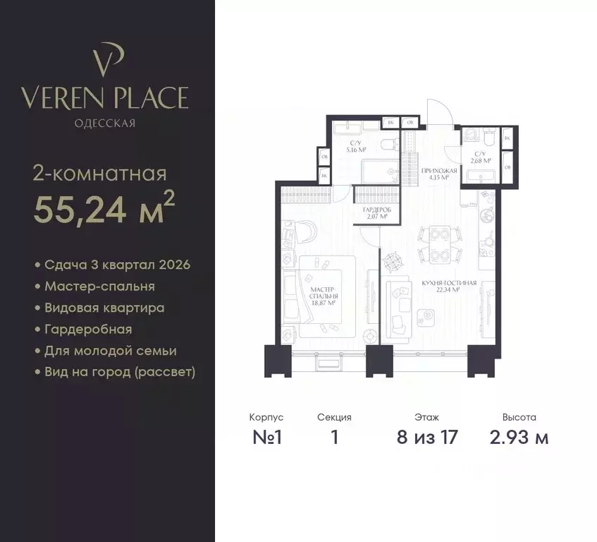 1-к кв. Нижегородская область, Нижний Новгород Верен Плейс Одесская ... - Фото 0