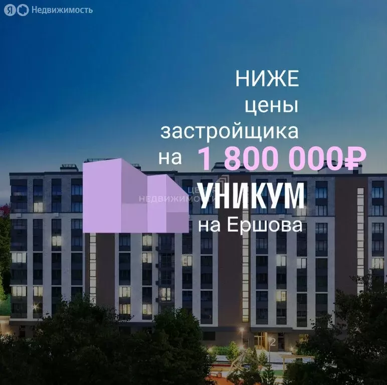 2-комнатная квартира: Казань, улица Николая Ершова, 65В (61.68 м) - Фото 1