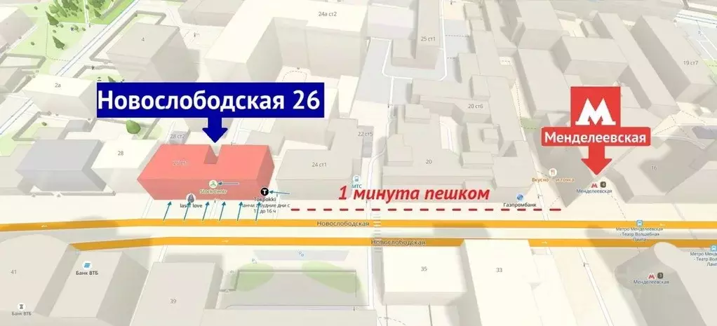Торговая площадь в Москва Новослободская ул., 26С1 (117 м) - Фото 0