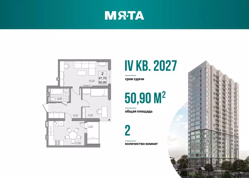 2-к кв. Саратовская область, Саратов просп. Героев Отечества, 7 (47.7 ... - Фото 1