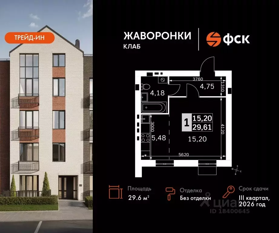 Студия Московская область, Одинцовский городской округ, д. Митькино ... - Фото 0