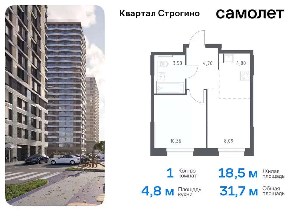 1-к кв. Московская область, Красногорск Квартал Строгино жилой ... - Фото 0