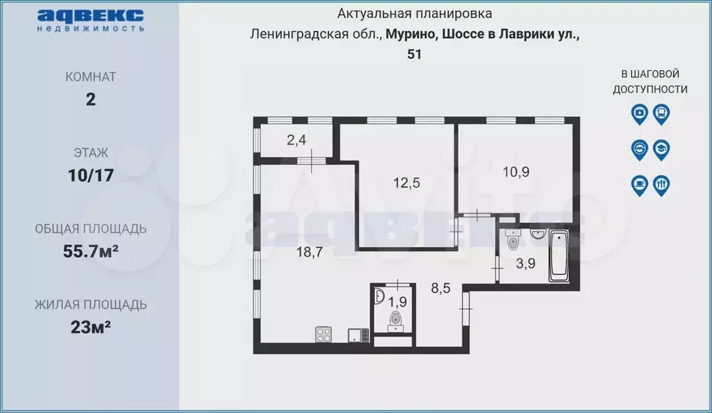 2-к. квартира, 55,7 м, 10/17 эт. - Фото 0