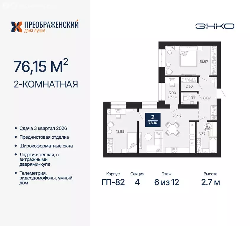 2-комнатная квартира: Новый Уренгой, микрорайон Славянский (76.15 м) - Фото 0