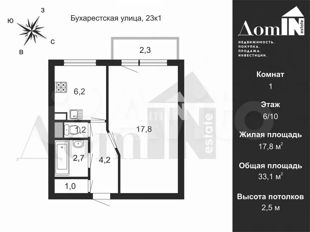 1-к. квартира, 33,1 м, 6/10 эт. - Фото 0