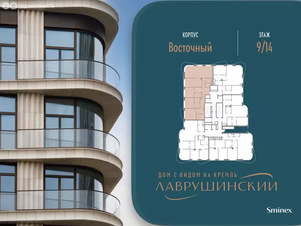 4-комнатная квартира: Москва, Большой Толмачёвский переулок, 5с1 ... - Фото 2