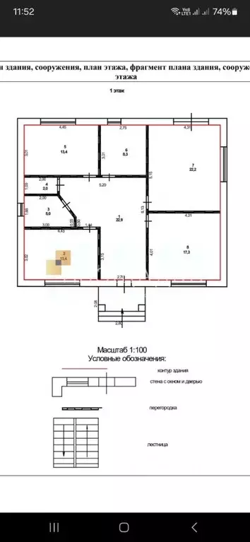 Дом в Ростовская область, Ростов-на-Дону ул. Оганова (110 м) - Фото 1