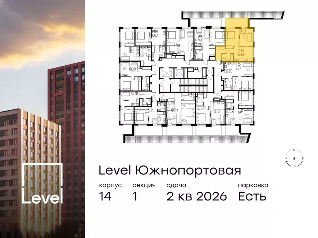 2-к кв. Москва Левел Южнопортовая жилой комплекс, 14 (53.1 м) - Фото 1