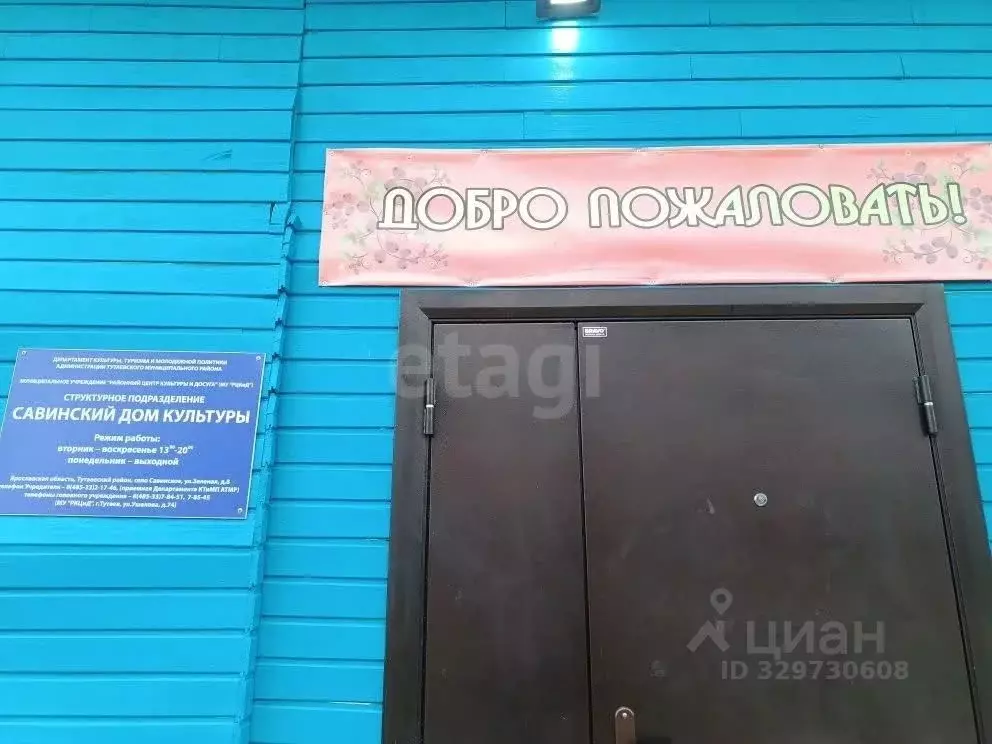 Участок в Ярославская область, Тутаевский муниципальный округ, д. ... - Фото 1