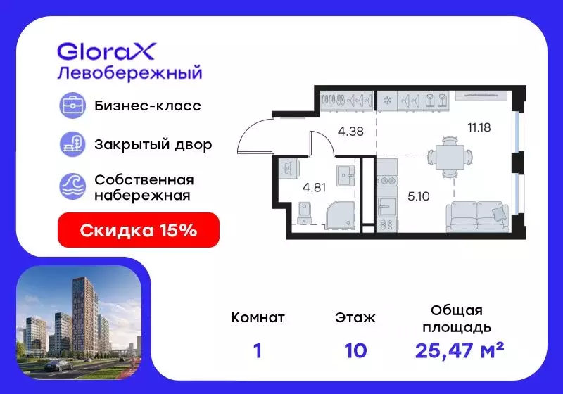 Студия Нижегородская область, Нижний Новгород Глоракс Левобережный ... - Фото 1