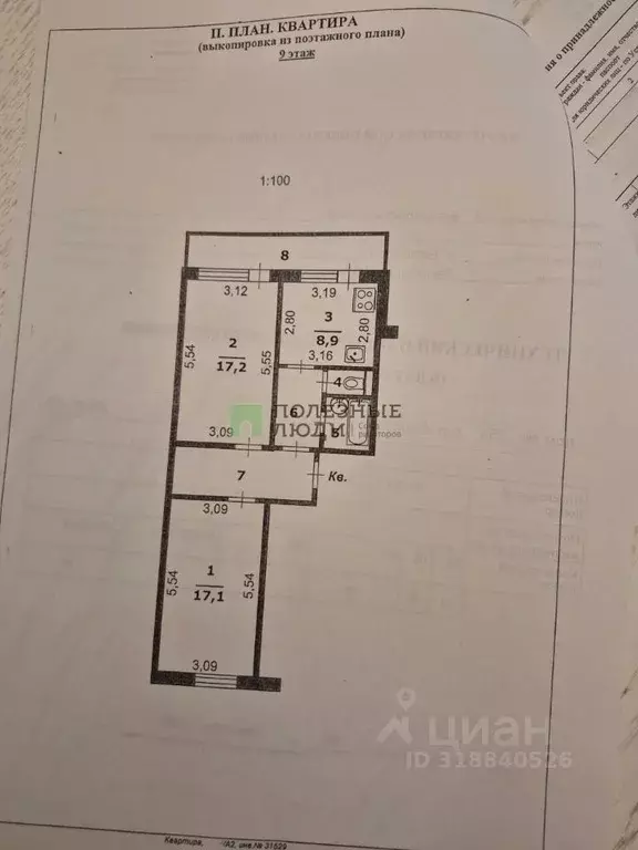 2-к кв. Белгородская область, Белгород бул. Юности, 35в (58.5 м) - Фото 1