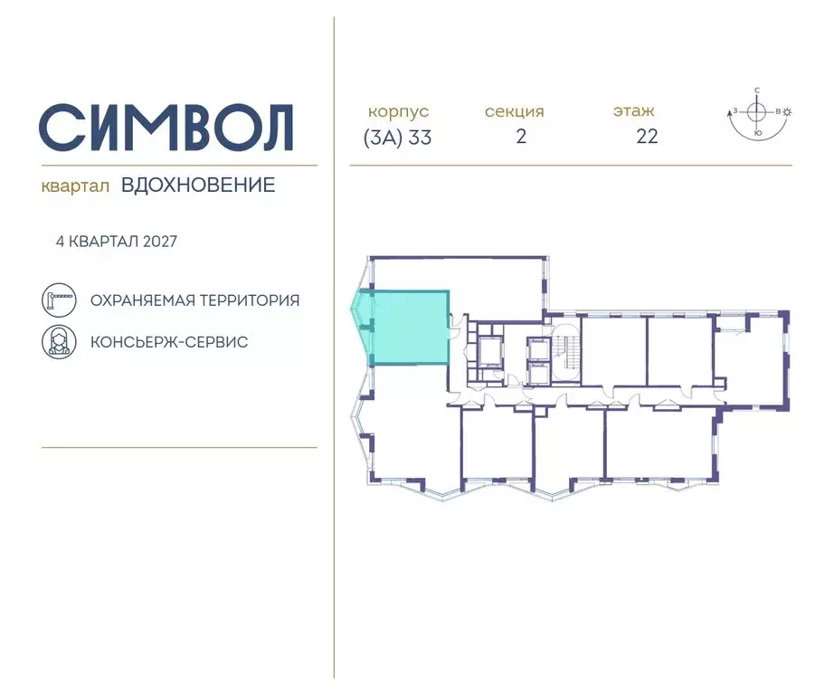 1-комнатная квартира: Москва, ЮВАО, район Лефортово, ЖК Символ (43.9 ... - Фото 1
