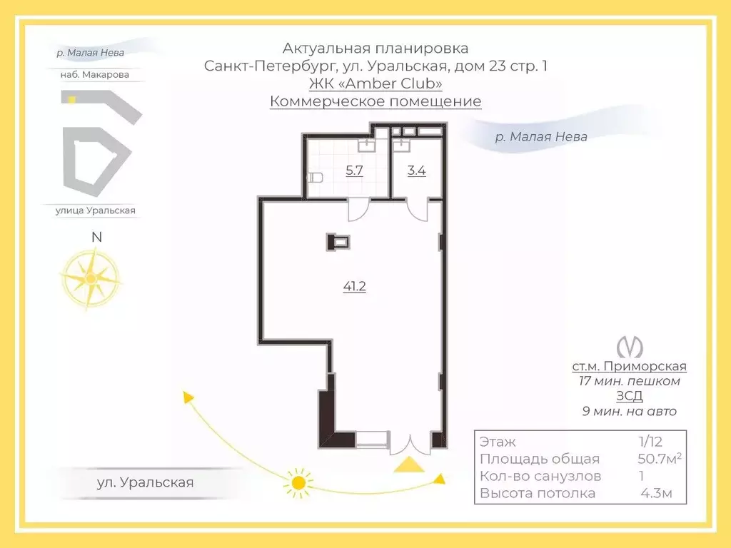 Помещение свободного назначения в Санкт-Петербург Уральская ул., 23 ... - Фото 2