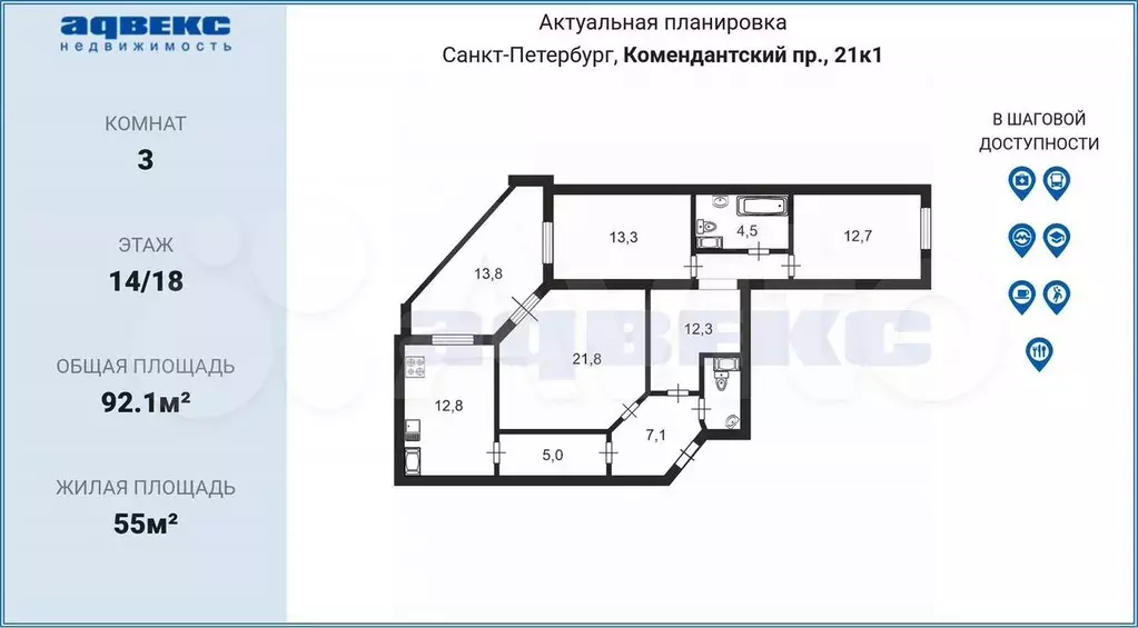 3-к. квартира, 92,1 м, 14/18 эт. - Фото 0