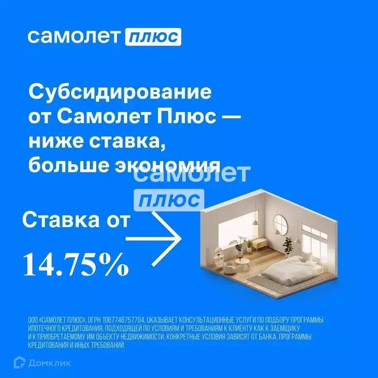 Продаётся квартира-студия, 25 м - Фото 1