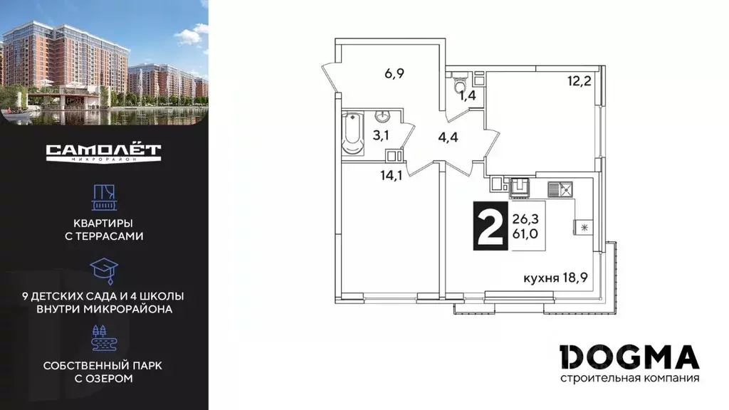 2-к кв. Краснодарский край, Краснодар ул. Ивана Беличенко, 92 (61.0 м) - Фото 0