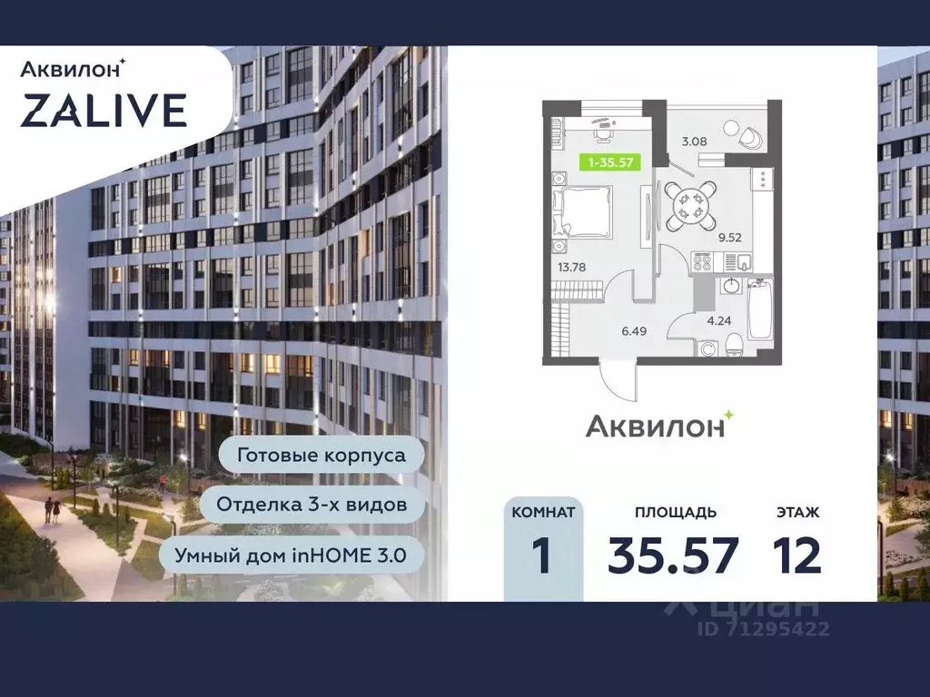 1-к кв. Санкт-Петербург бул. Головнина, 6к1 (35.8 м) - Фото 0