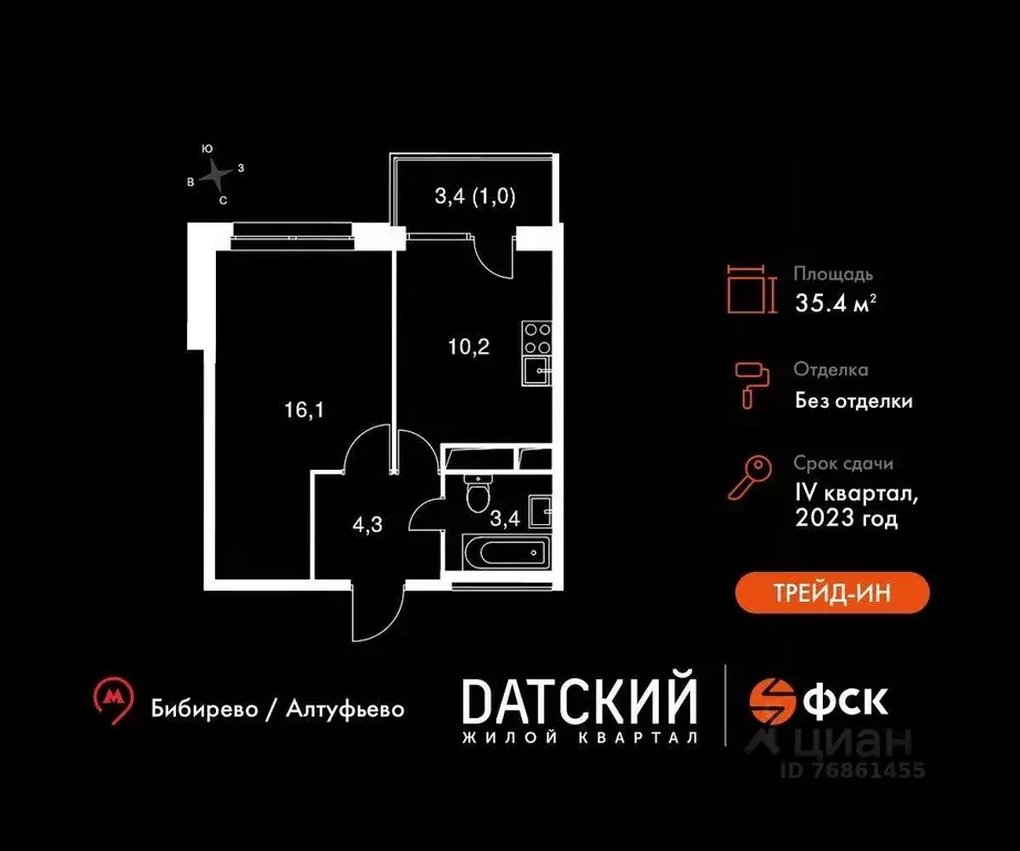 Квартира, 1 комната, 35.4 м - Фото 0