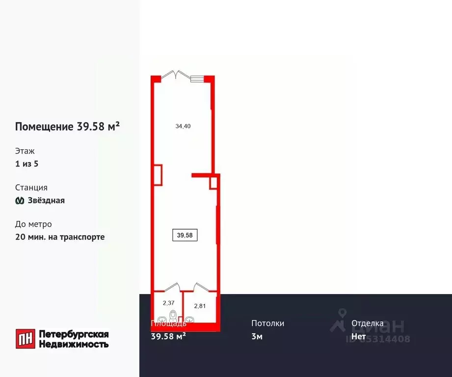 Помещение свободного назначения в Санкт-Петербург Пулковский Меридиан ... - Фото 1