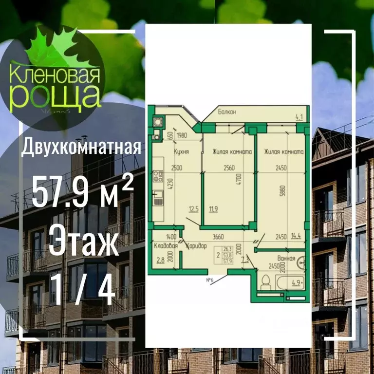 2-к кв. Ставропольский край, Ессентуки Кленовая Роща жилой комплекс ... - Фото 1