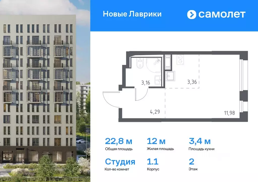 Студия Ленинградская область, Мурино Всеволожский район, Новые Лаврики ... - Фото 0