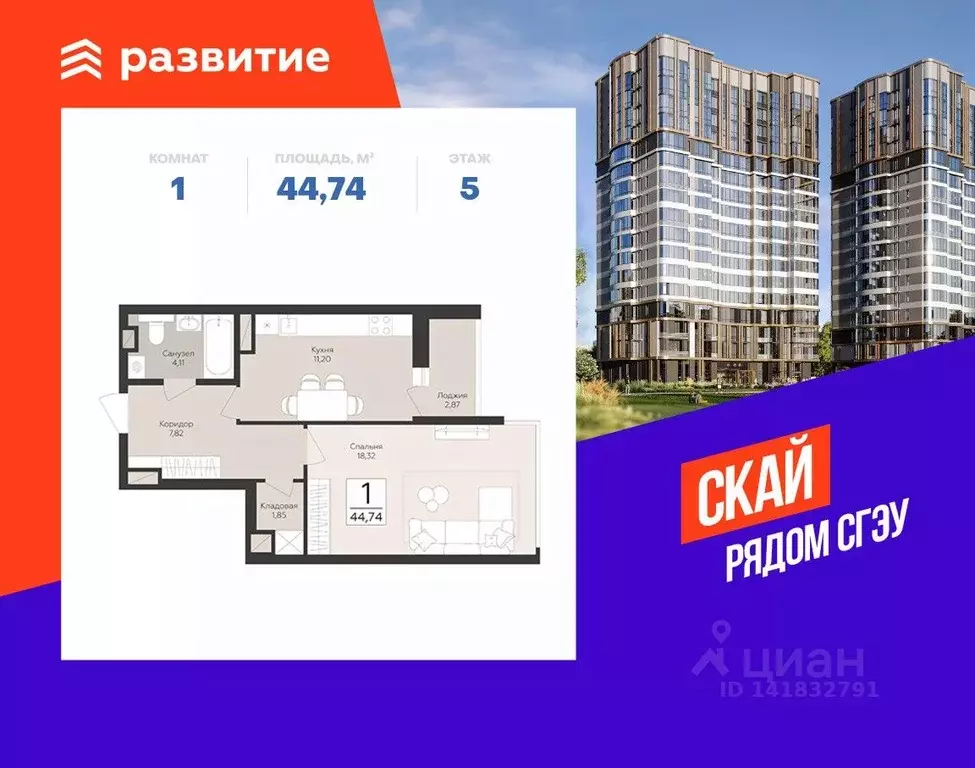 1-к кв. Самарская область, Самара  (44.74 м) - Фото 1