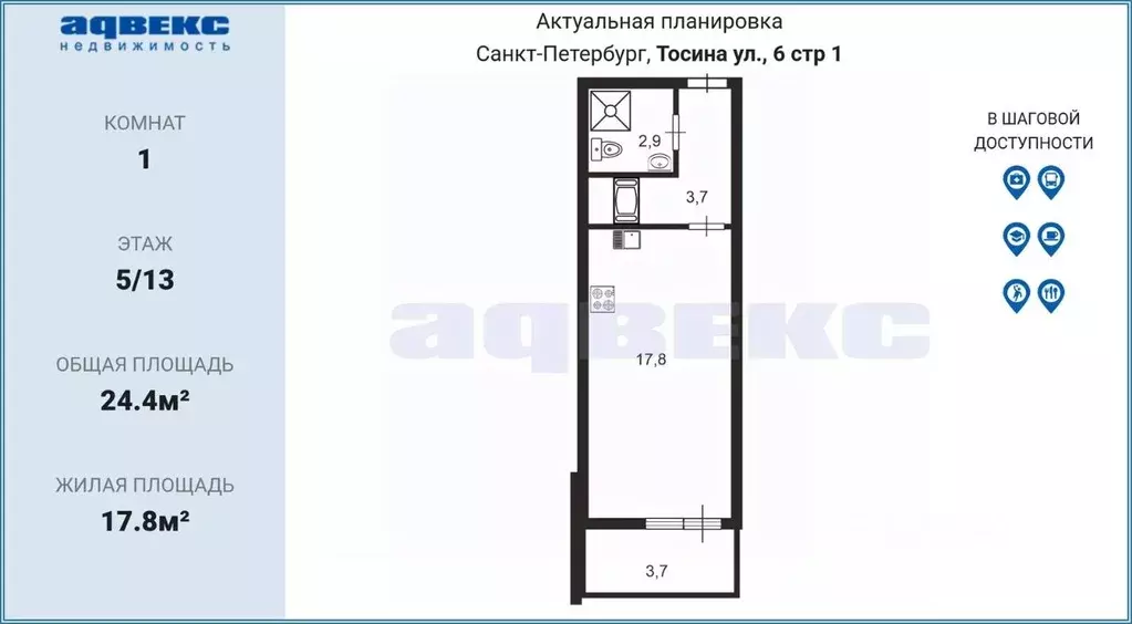 Студия Санкт-Петербург ул. Тосина, 6 (24.4 м) - Фото 1