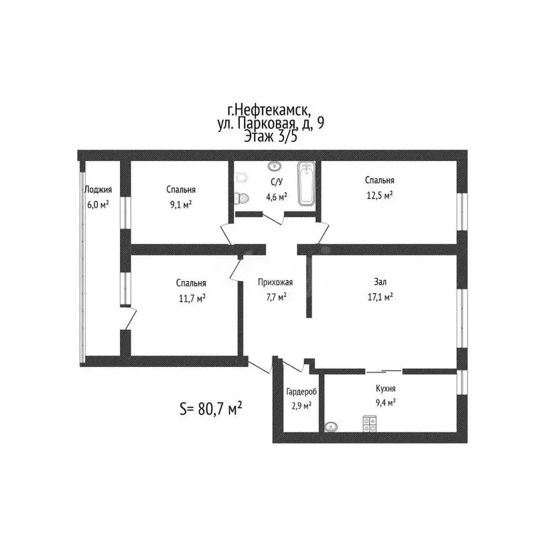 4-комнатная квартира: Нефтекамск, Парковая улица, 9 (80.7 м) - Фото 1