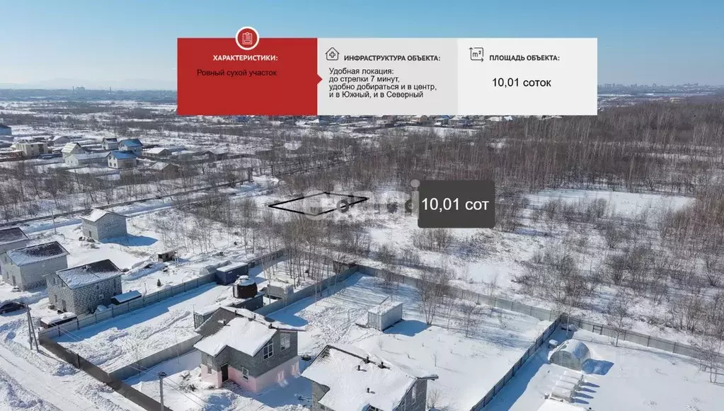 Участок в Хабаровский край, Хабаровский район, с. Мирное  (10.01 сот.) - Фото 0