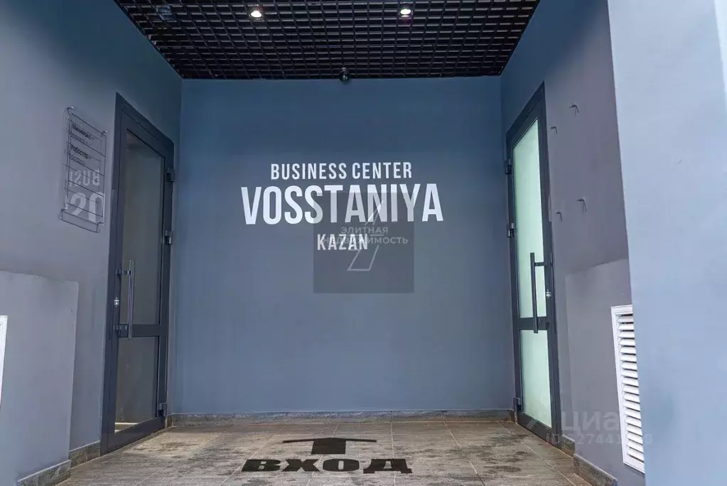 Помещение свободного назначения в Татарстан, Казань ул. Восстания, ... - Фото 1